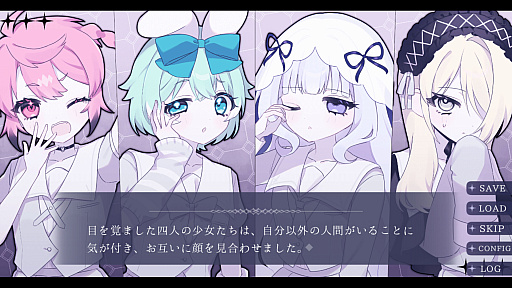 画像ギャラリー No.003のサムネイル画像 / 罪を犯して死んだ4人の少女が，罪を清めて転生する権利を懸けた試練に挑む。ノベルゲーム「えんぜる・いん・いんふぇるの」発表