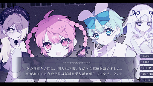 画像ギャラリー No.006のサムネイル画像 / 罪を犯して死んだ4人の少女が，罪を清めて転生する権利を懸けた試練に挑む。ノベルゲーム「えんぜる・いん・いんふぇるの」発表