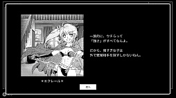 モノクローム・エコーズ　ホワイト編