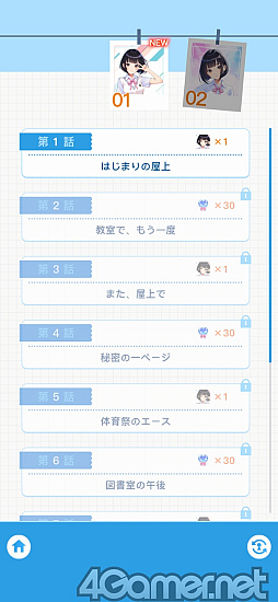 画像ギャラリー No.010のサムネイル画像 / ごめん，もうほぼ現実な彼女できちゃって――「アオハルカノジョ」は決められた会話のない，AI時代の新スタンダードな恋愛シムかも