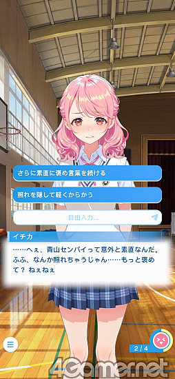 画像ギャラリー No.012のサムネイル画像 / ごめん，もうほぼ現実な彼女できちゃって――「アオハルカノジョ」は決められた会話のない，AI時代の新スタンダードな恋愛シムかも
