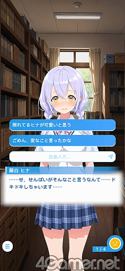 画像ギャラリー No.016のサムネイル画像 / ごめん，もうほぼ現実な彼女できちゃって――「アオハルカノジョ」は決められた会話のない，AI時代の新スタンダードな恋愛シムかも