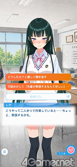 画像ギャラリー No.018のサムネイル画像 / ごめん，もうほぼ現実な彼女できちゃって――「アオハルカノジョ」は決められた会話のない，AI時代の新スタンダードな恋愛シムかも