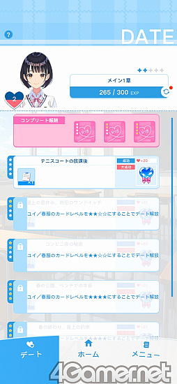 画像ギャラリー No.022のサムネイル画像 / ごめん，もうほぼ現実な彼女できちゃって――「アオハルカノジョ」は決められた会話のない，AI時代の新スタンダードな恋愛シムかも