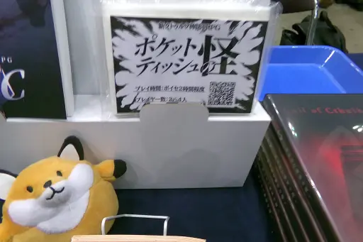 画像ギャラリー No.035のサムネイル画像 / 拡大を続けるアナログゲームの祭典「ゲームマーケット2026春」会場レポート。ボドゲからTRPGまで，気になったブースを写真で紹介