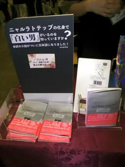 画像ギャラリー No.088のサムネイル画像 / 拡大を続けるアナログゲームの祭典「ゲームマーケット2026春」会場レポート。ボドゲからTRPGまで，気になったブースを写真で紹介
