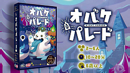 オバケパレード