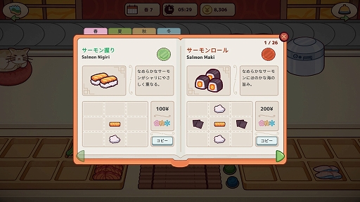 画像ギャラリー No.005のサムネイル画像 / 「回転寿司屋の日常」，Steamで本日配信開始。寿司を握り，店を育てながら常連客たちの物語を紡ぐ経営シミュレーション