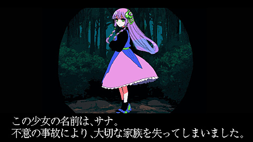 画像ギャラリー No.003のサムネイル画像 / 魔女からどんな願いも叶える金のリンゴを奪い，亡くなった姉を甦らせるために戦う。東方風の縦スクロール弾幕STG「SANASANA」，2026年10月末に発売