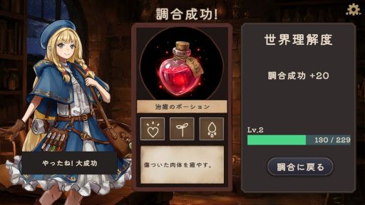 画像ギャラリー No.002のサムネイル画像 / 素材の法則を解き明かして,幻の調合物を創り出す。論理的な錬金術パズル「ミリアムの調合ノート」,Steamで配信開始
