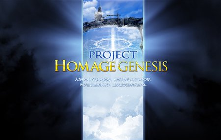 #002Υͥ/homageסProject Homage GenesisߥȤ򥪡ץ