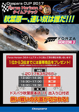 ͥԤWindows֥åȤ館Forza Horizon 3ץॢå326˽ոǳ