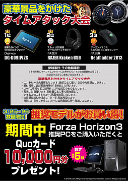 ͥԤWindows֥åȤ館Forza Horizon 3ץॢå326˽ոǳ