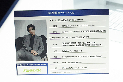 画像集 No.023のサムネイル画像 / DreamHack Japan 2023のPC事情をチェック。すぐに遊びたい人向けのGALLERIA，こだわりたい人向けのカスタムPC相談を展開していたIntel