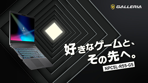 画像ギャラリー No.002のサムネイル画像 / RTX 5050&Core i5搭載でぎりぎり20万円を切ったゲーミングノートPCがGALLERIAから