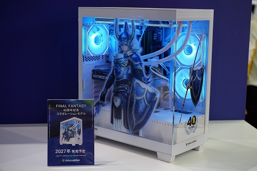 画像ギャラリー No.022のサムネイル画像 / PCブランド「GALLERIA」がTGSに出展。「FF」シリーズ40周年を記念したコラボPCなど，新製品が発表されたイベントをレポート［TGS2026］