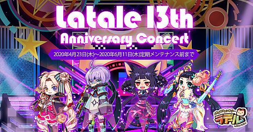 #001Υͥ/֥ȥᥭե󥿥 ơס13ǯˤ٥ȡLaTale 13th Anniversary Concertפ