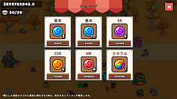 モンスター牧場