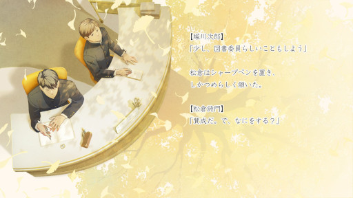 画像ギャラリー No.001のサムネイル画像 / 米澤穂信氏の小説を原作とするドラマライクアドベンチャー「本と鍵の季節」，PC/Switch向けに今冬発売。男子高校生コンビがビターな謎に挑む