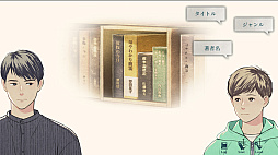 本と鍵の季節