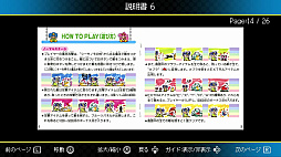 ジャレコレ ファミコン編：妖精物語ロッド・ランド