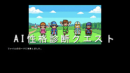 はい/いいえ
