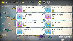 魚だらけの日々