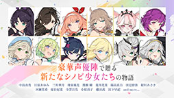 画像ギャラリー No.005のサムネイル画像 / 「シノビNEXUS -閃乱カグラ-」,Android版の事前登録をGoogle Playで受付中