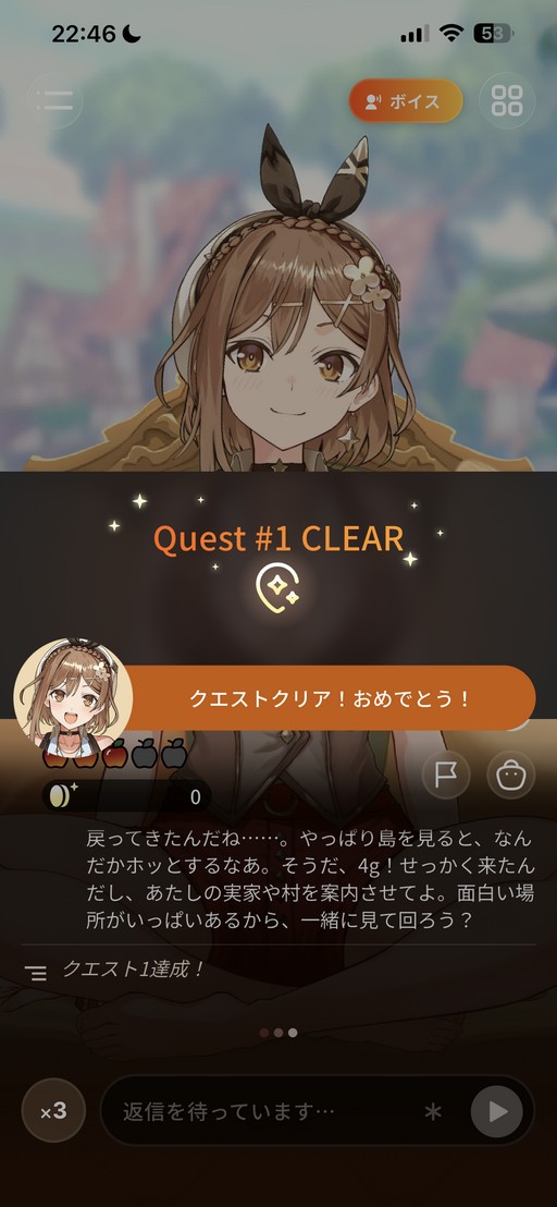 画像ギャラリー No.006のサムネイル画像 / ［プレイレポ］ライザと過ごす，自分だけの夏。AIアドベンチャー「RyzaChat：AIライザと創るあなただけのひと夏の夢物語」を先行体験