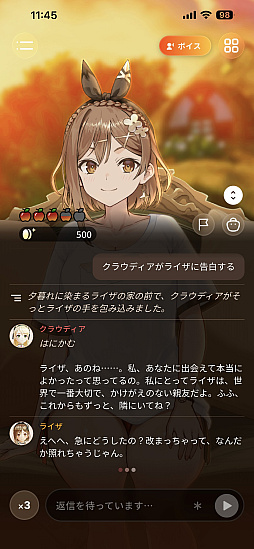画像ギャラリー No.007のサムネイル画像 / ［プレイレポ］ライザと過ごす，自分だけの夏。AIアドベンチャー「RyzaChat：AIライザと創るあなただけのひと夏の夢物語」を先行体験