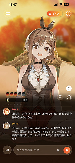 画像ギャラリー No.008のサムネイル画像 / ［プレイレポ］ライザと過ごす，自分だけの夏。AIアドベンチャー「RyzaChat：AIライザと創るあなただけのひと夏の夢物語」を先行体験