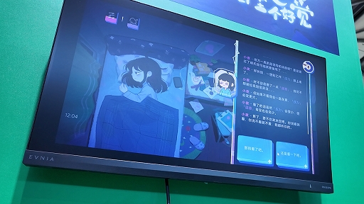 画像ギャラリー No.002のサムネイル画像 / 不眠のつらさが痛いほど伝わる。眠れない主人公の長い夜を描くテキストADV「Have a Good Night」［CJ2026］