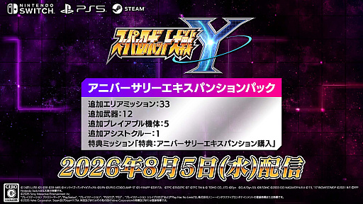 画像ギャラリー No.001のサムネイル画像 / 「第2次スーパーロボット大戦Z 破界篇リマスター」制作が発表に。「スーパーロボット大戦Y」の最新DLCは8月5日リリース