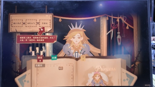 画像ギャラリー No.008のサムネイル画像 / 口のきけない理容師が運命の糸を操る。王宮の行く末を変えるキーワード操作型パズルゲーム「宫廷理发师」［CJ2026］
