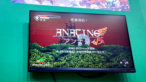 画像ギャラリー No.013のサムネイル画像 / 剣とフルートを携えて戦うアヒルが主人公のメトロイドヴァニア「アンナタイン」を試遊。軽快なアクションと魔法のフルートが生む独自のゲームプレイに注目［CJ2026］