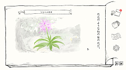 里山のおと 春さんぽ
