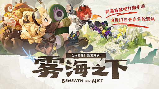 画像ギャラリー No.005のサムネイル画像 / 火竜を食べれば,空を飛んで炎を吐ける。魔物料理で強くなる脱出型アクションADV「霧海之下 Beneath the Mist」発表,初回テストは8月17日に開始