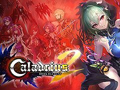 2D弾幕シューティングゲーム「Caladrius2/Dark Element」，今冬に発売。初登場から13年を経てリリースされる完全新作