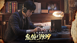 鬼狩り1939：上川往事