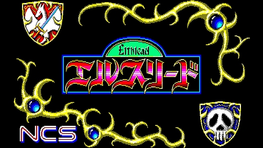 画像ギャラリー No.002のサムネイル画像 / 「EGGコンソール エルスリード PC-8801mkIISR」,配信開始。1988年発売の光と闇の戦いを描くシミュレーションRPGが復刻