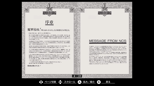 画像ギャラリー No.007のサムネイル画像 / 「EGGコンソール エルスリード PC-8801mkIISR」,配信開始。1988年発売の光と闇の戦いを描くシミュレーションRPGが復刻