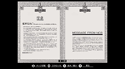 EGGコンソール エルスリード PC-8801mkIISR