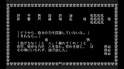 画像ギャラリー No.005のサムネイル画像 / 文字の世界を冒険する“シン・テキストアドベンチャー”「文字遊戯」PS5版を8月20日に発売。体験版「文字遊戯 第零章」を配信開始
