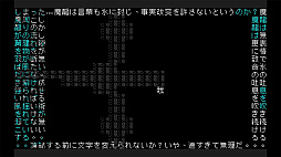 画像ギャラリー No.006のサムネイル画像 / 文字の世界を冒険する“シン・テキストアドベンチャー”「文字遊戯」PS5版を8月20日に発売。体験版「文字遊戯 第零章」を配信開始