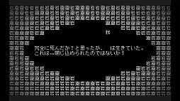 画像ギャラリー No.008のサムネイル画像 / 文字の世界を冒険する“シン・テキストアドベンチャー”「文字遊戯」PS5版を8月20日に発売。体験版「文字遊戯 第零章」を配信開始