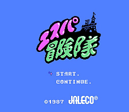 ジャレコレ ファミコン編：エスパ冒険隊 魔王の砦