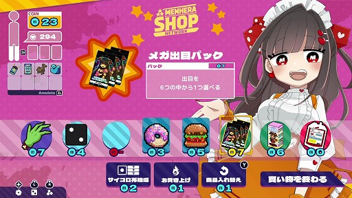 画像ギャラリー No.012のサムネイル画像 / Nintendo Switch版「メンヘラリウム」が8月13日発売へ。血を賭けたチンチロリンで,7日間の生存を目指すデッキ構築ローグライト