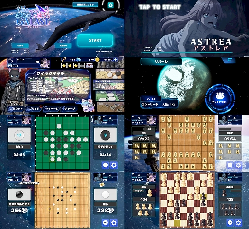 画像ギャラリー No.002のサムネイル画像 / オンライン対戦ゲーム「GALAST」,事前登録受付を開始。将棋や麻雀,大富豪など多彩な定番ゲームを1つのアプリに収録