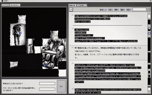 画像ギャラリー No.004のサムネイル画像 / 焼け焦げた8つの事件記録を,キーワード検索で復元する。タイピングしながら推理していくミステリーADV「九つ目の記録」が発表に
