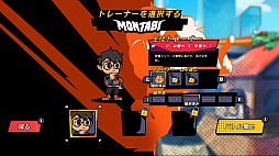 モンタビ (MONTABI)
